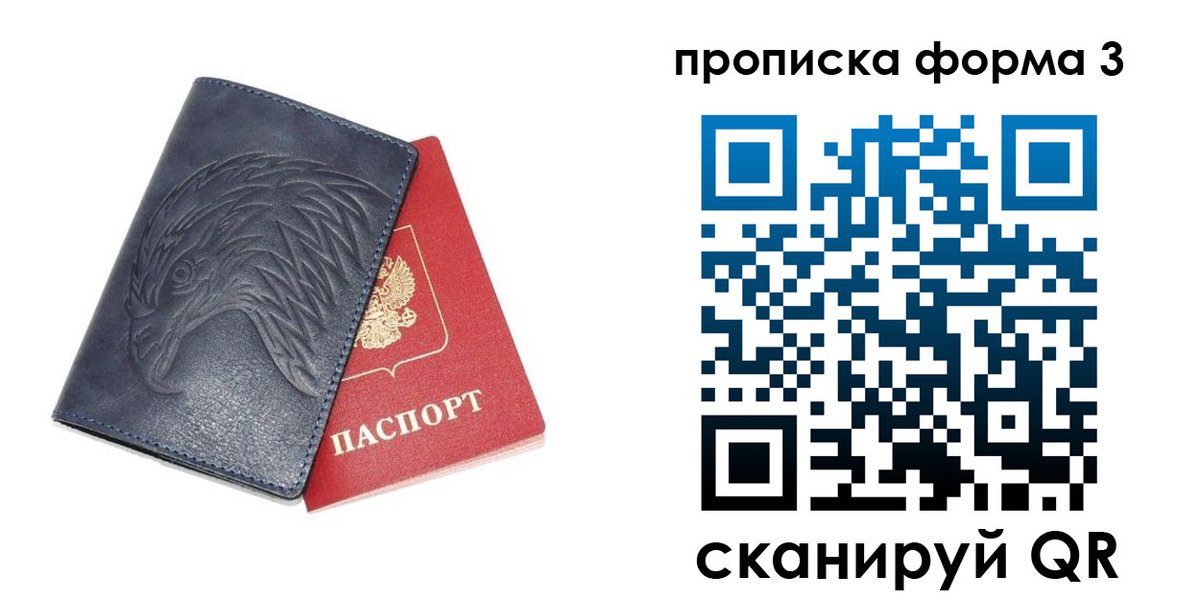 временная прописка в Михайлове
