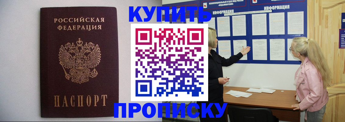 прописка гарантия в Михайлове