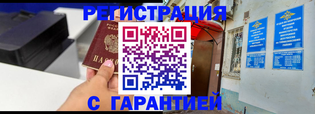 прописка от собственника в Михайлове